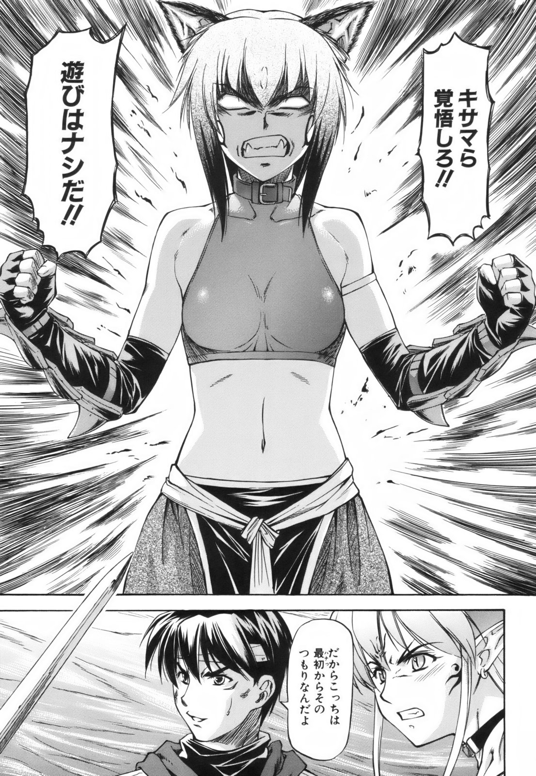 [流一本] Parabellum 1