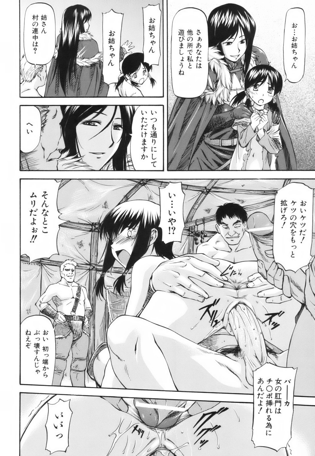 [流一本] Parabellum 1