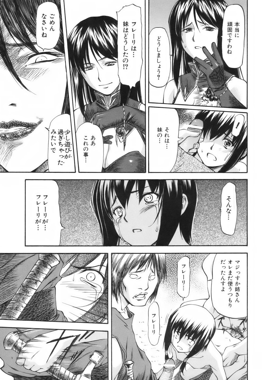 [流一本] Parabellum 1