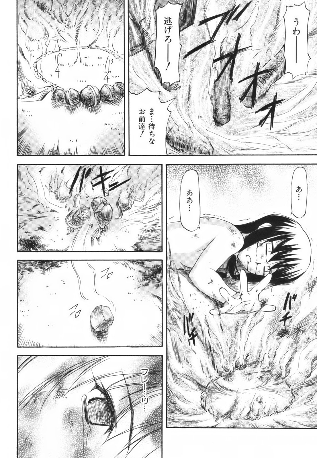 [流一本] Parabellum 1