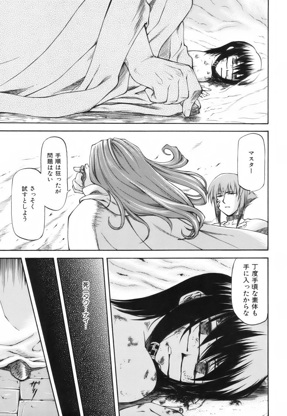 [流一本] Parabellum 1