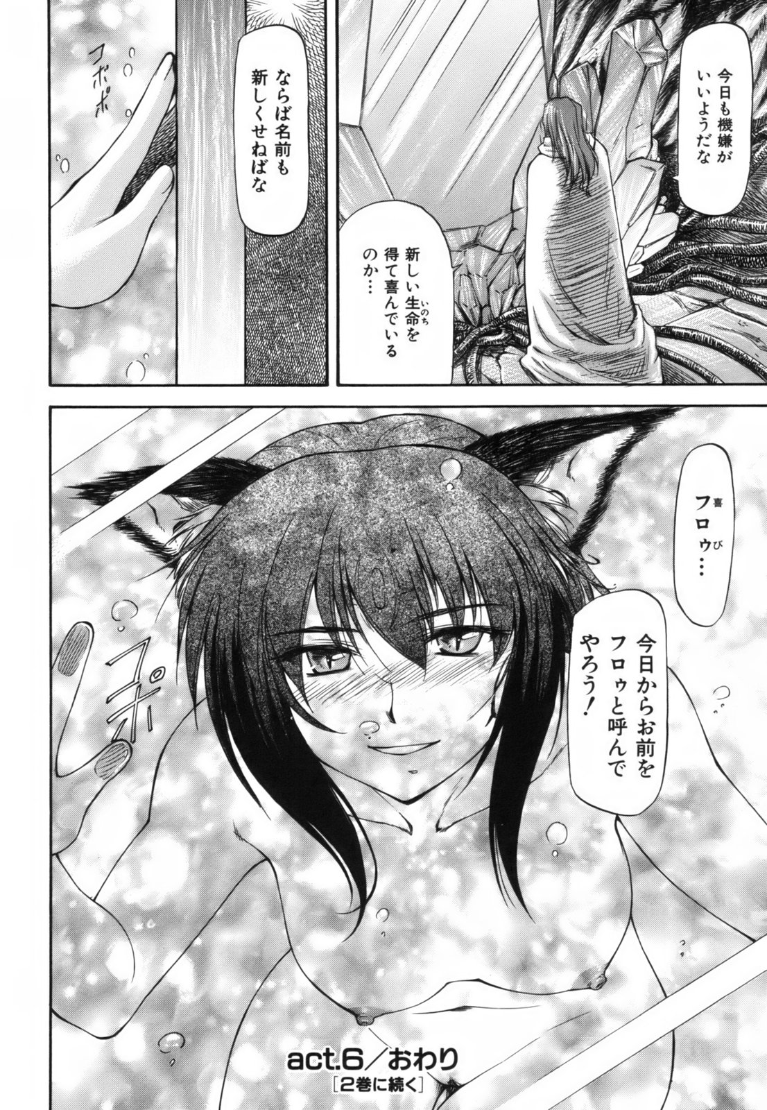 [流一本] Parabellum 1