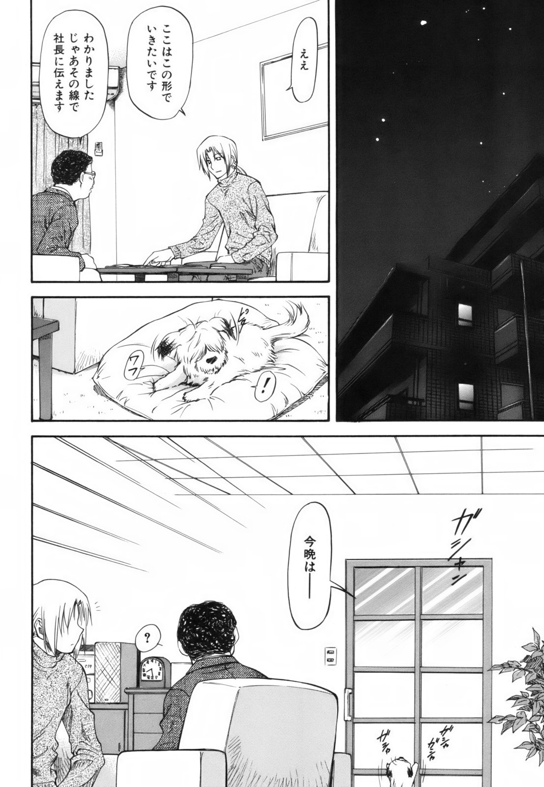 [流一本] Parabellum 1