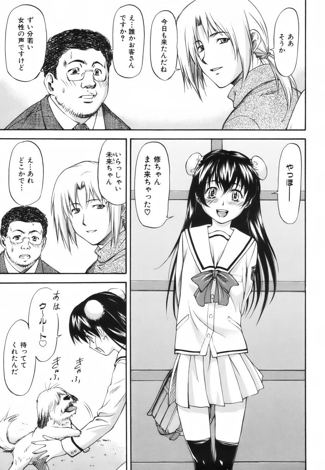 [流一本] Parabellum 1
