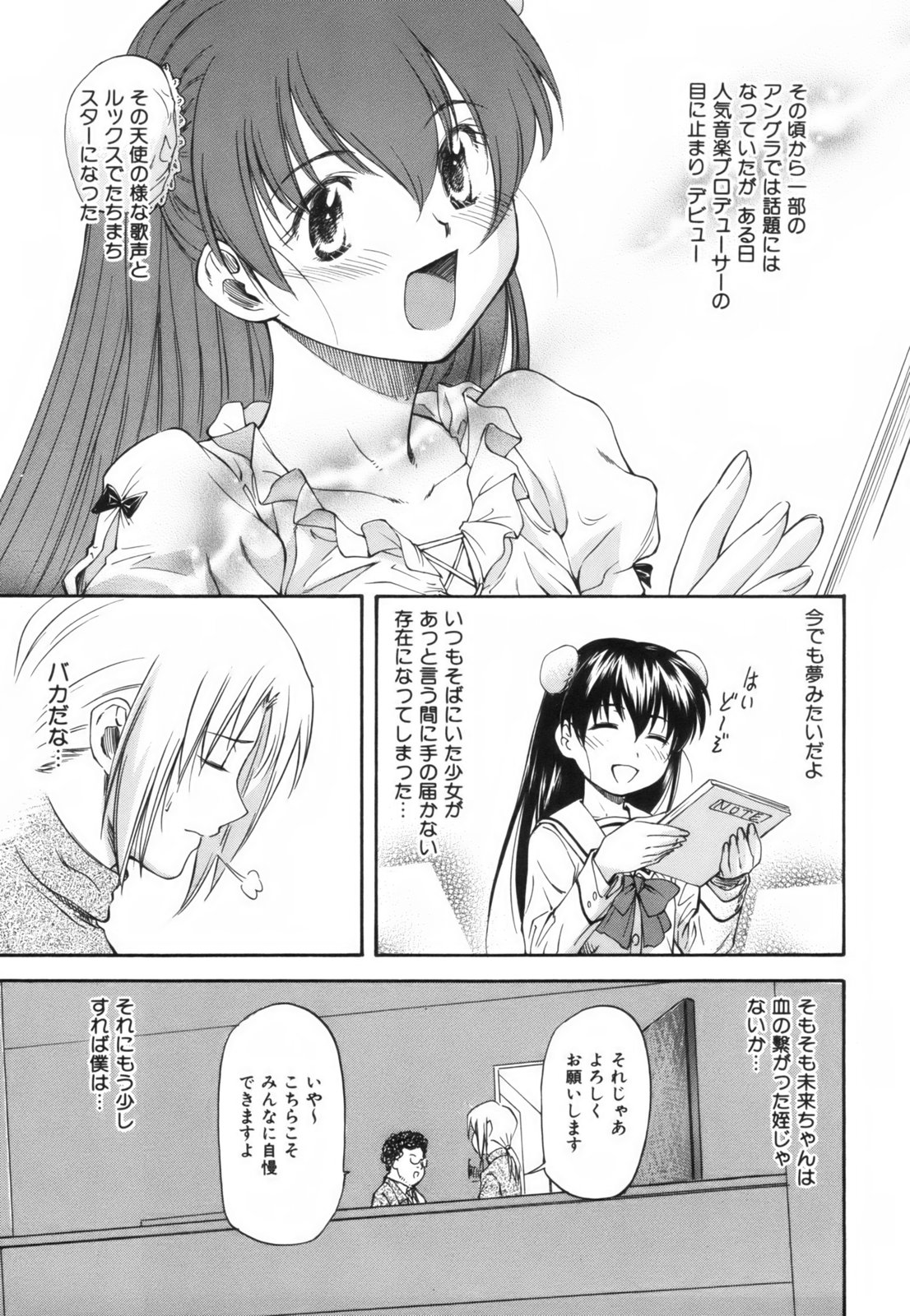 [流一本] Parabellum 1