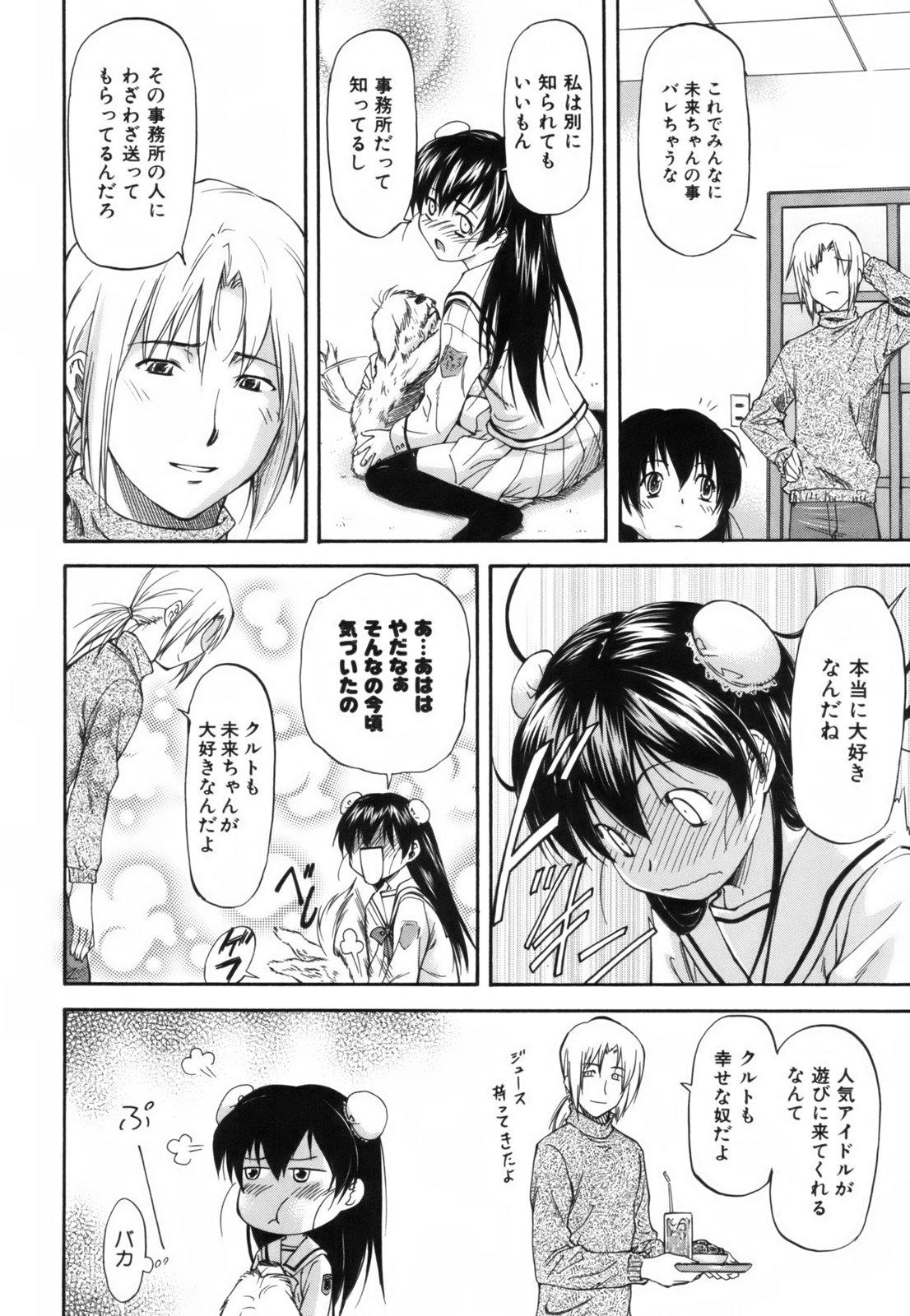 [流一本] Parabellum 1