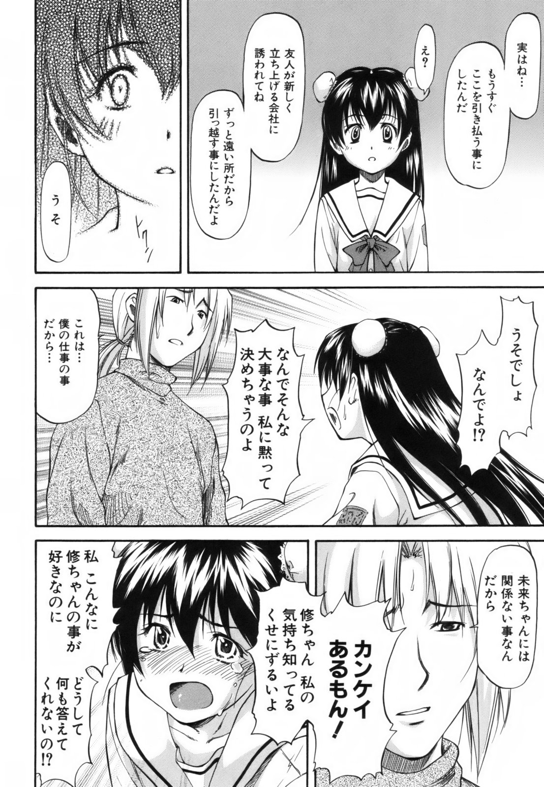 [流一本] Parabellum 1