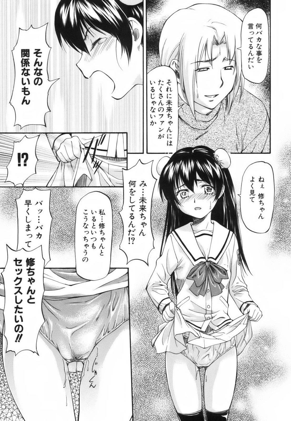 [流一本] Parabellum 1