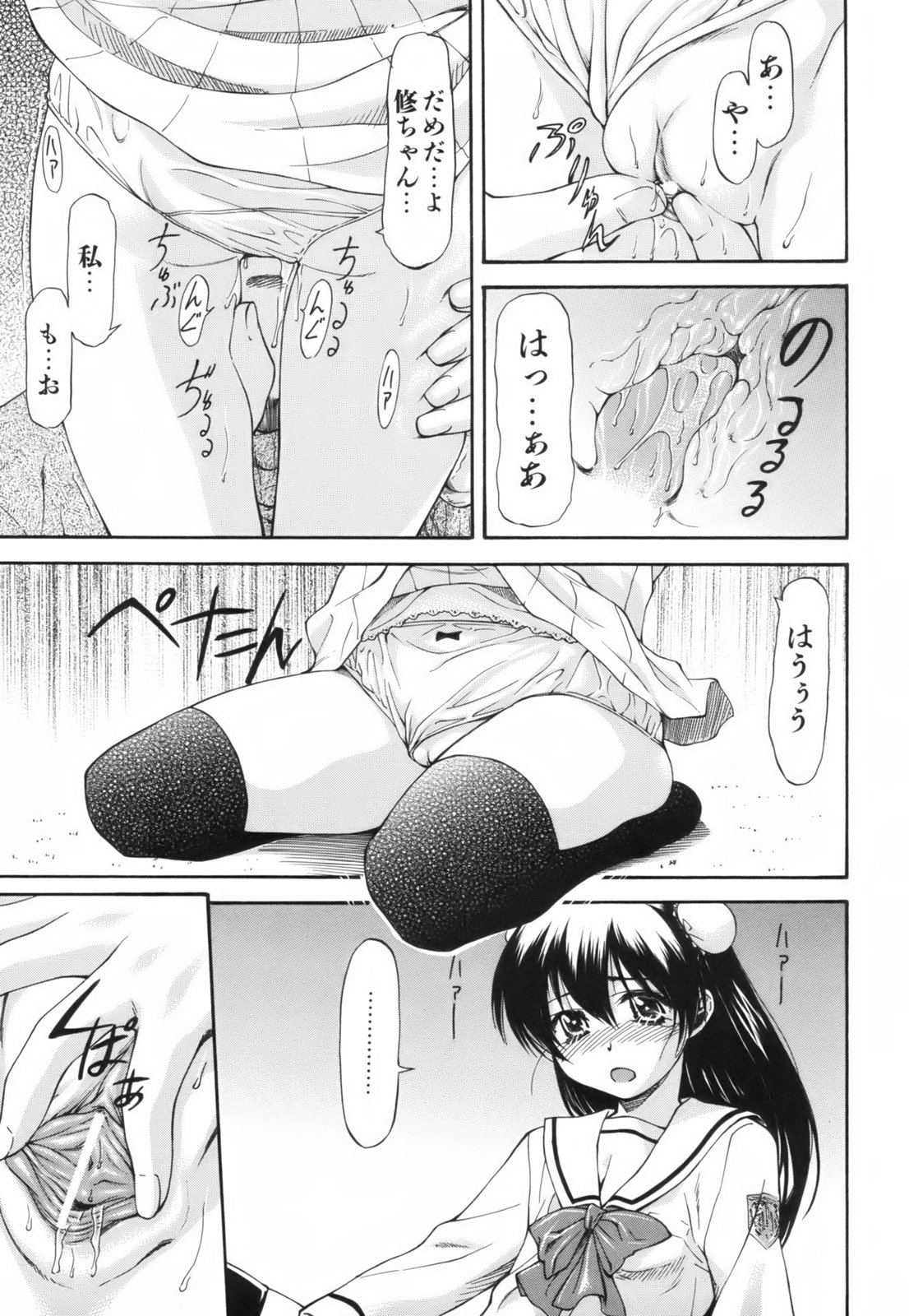 [流一本] Parabellum 1
