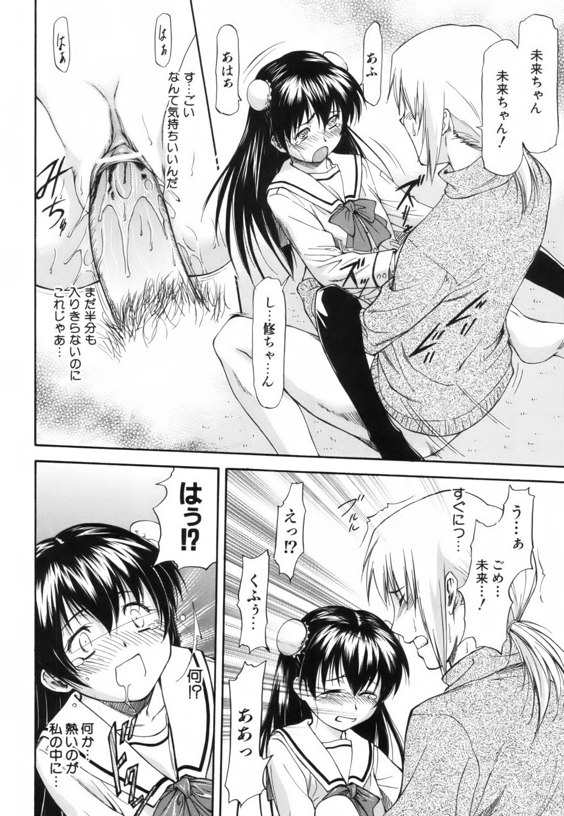 [流一本] Parabellum 1
