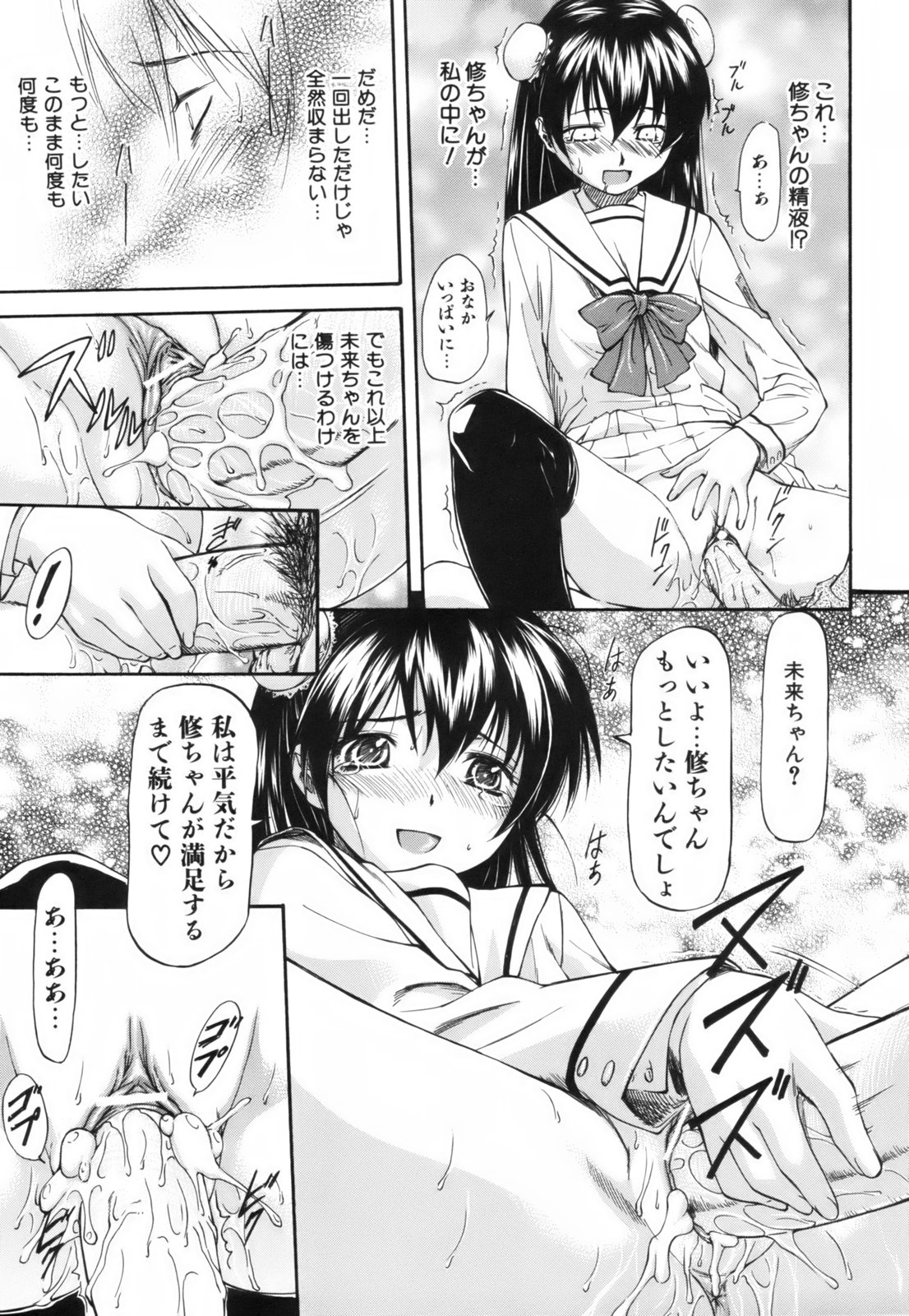 [流一本] Parabellum 1