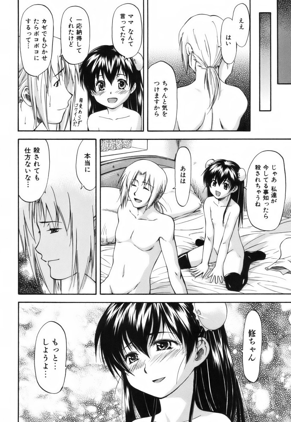 [流一本] Parabellum 1
