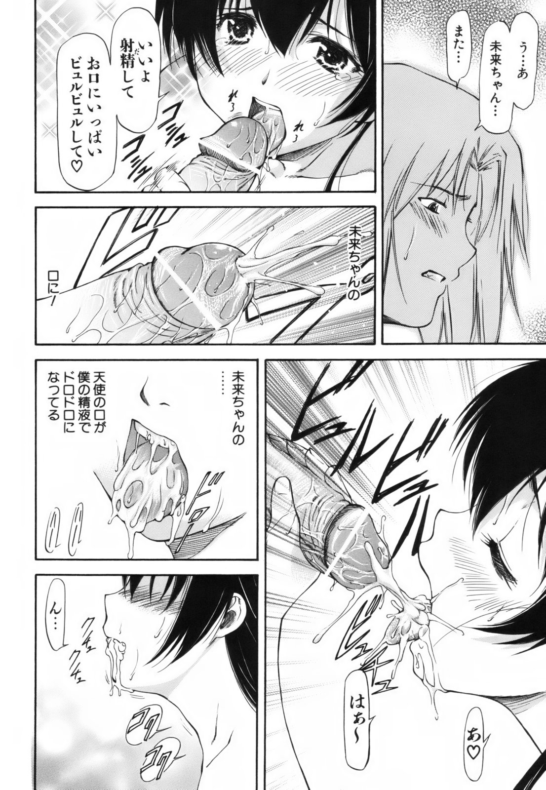 [流一本] Parabellum 1