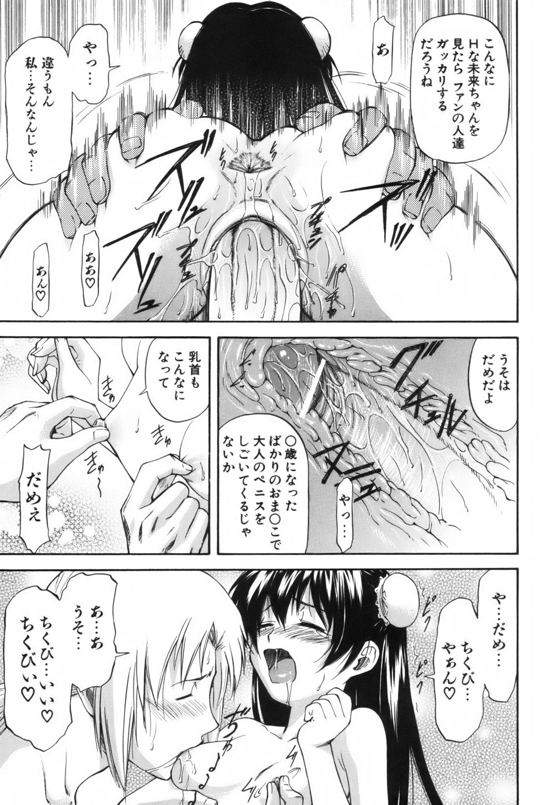 [流一本] Parabellum 1