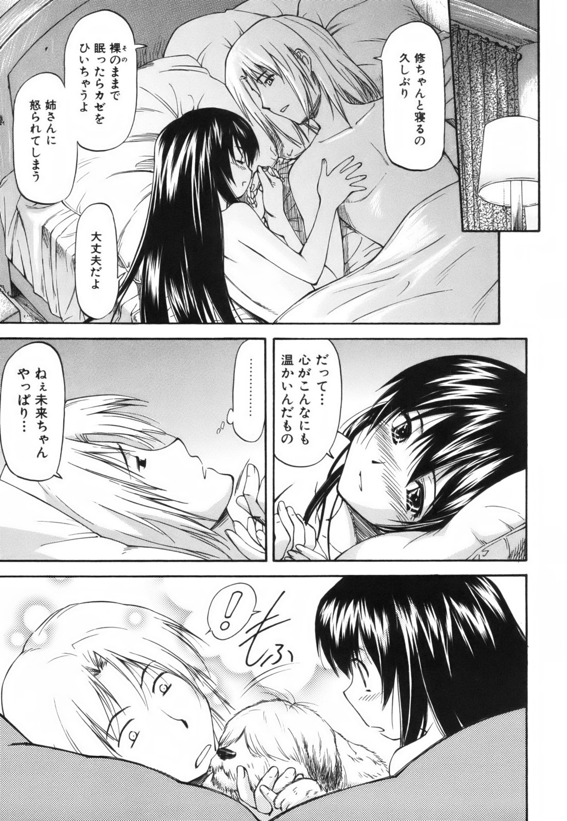 [流一本] Parabellum 1