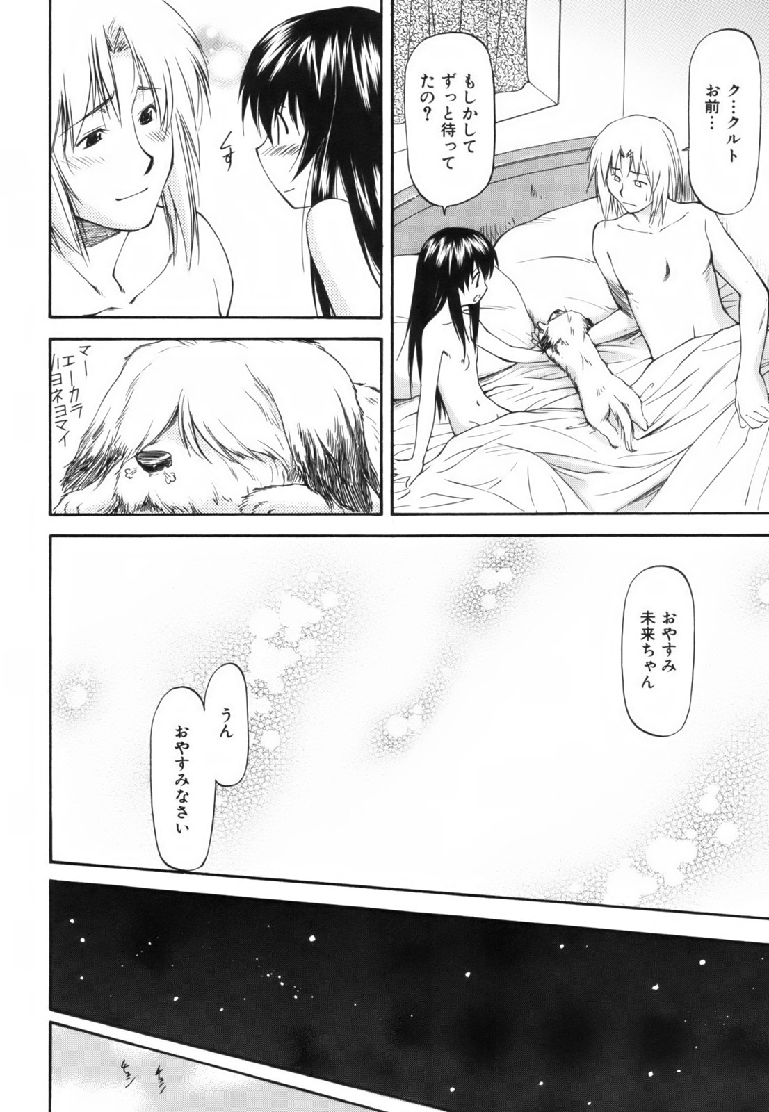 [流一本] Parabellum 1