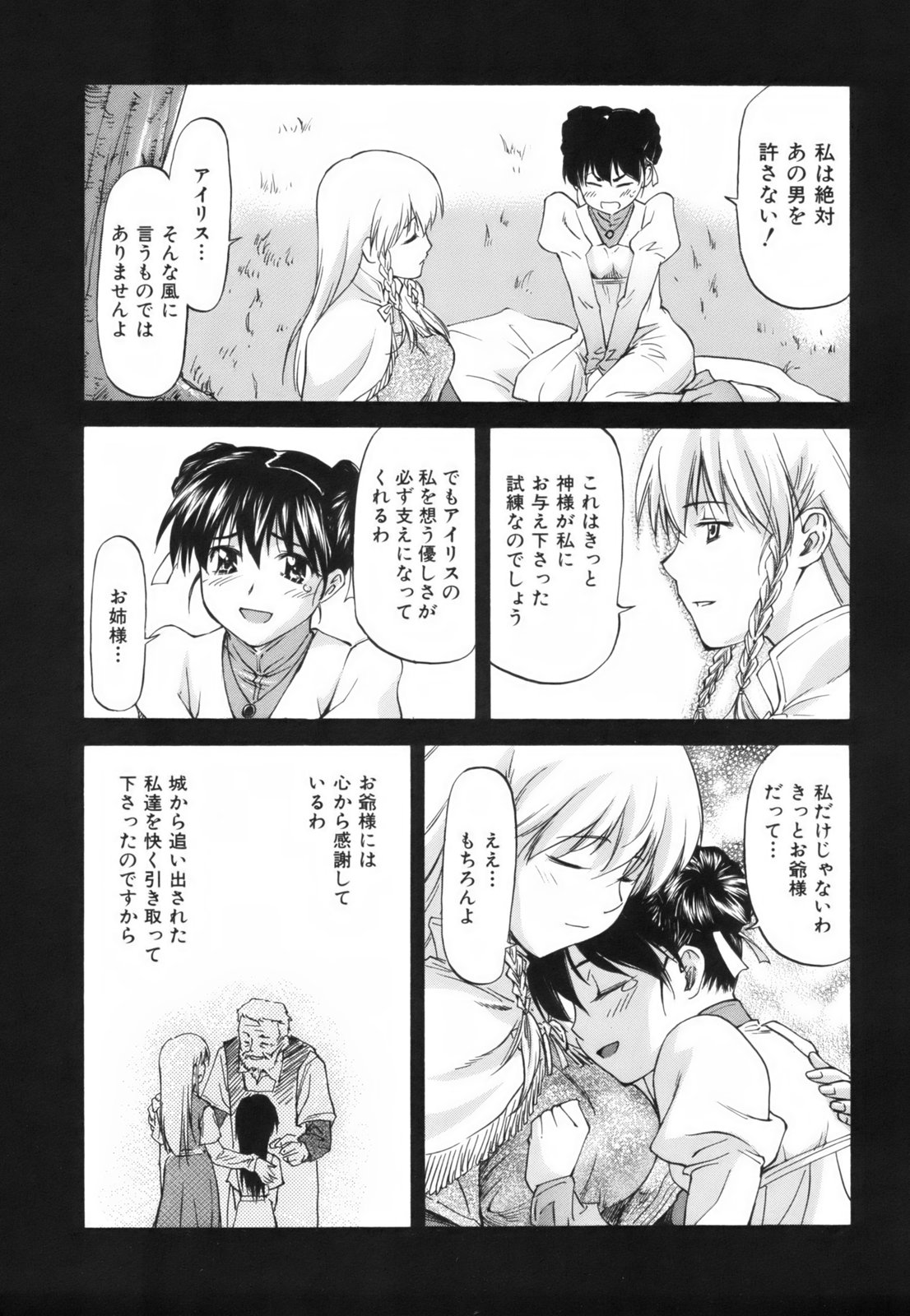 [流一本] Parabellum 1