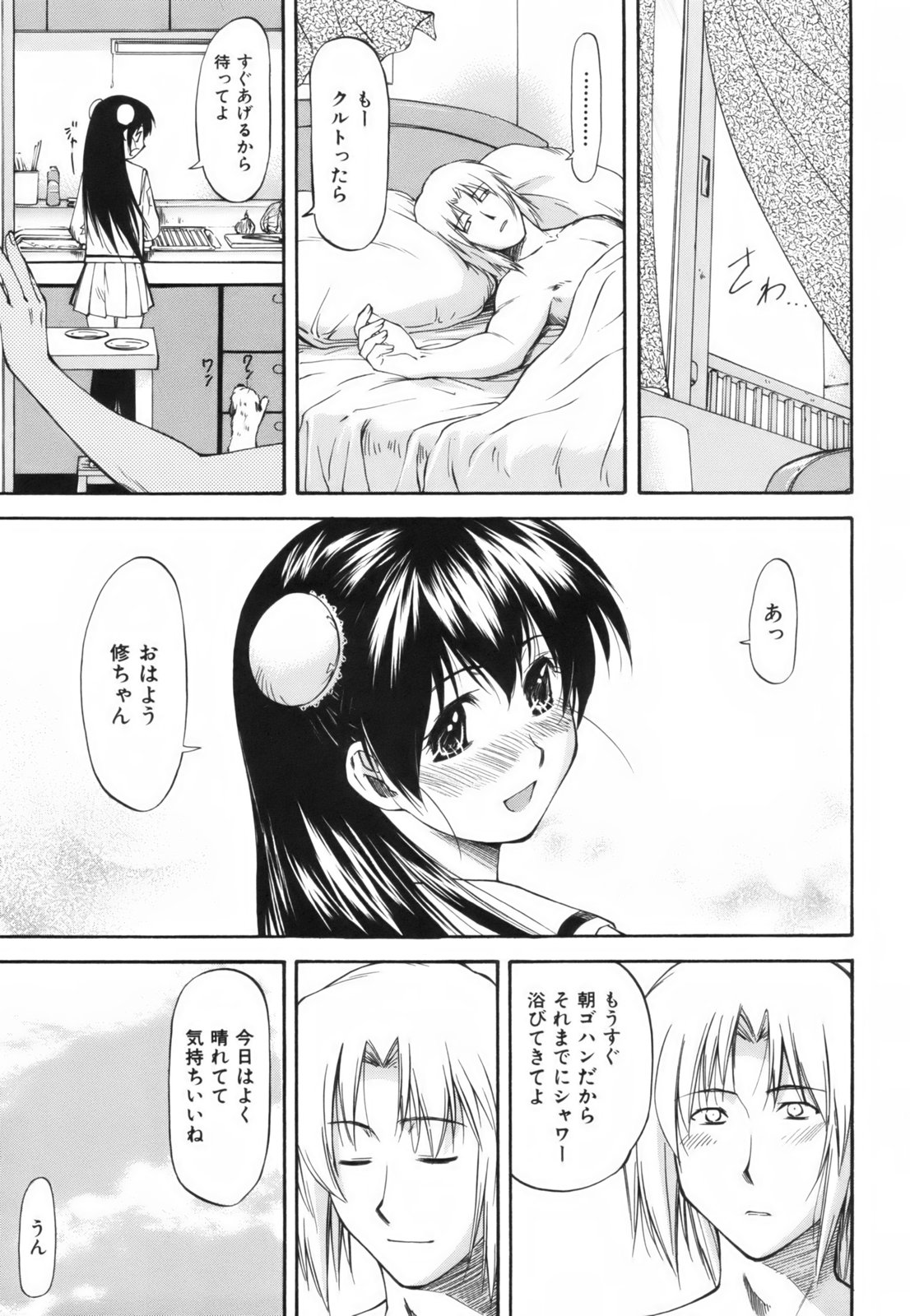 [流一本] Parabellum 1