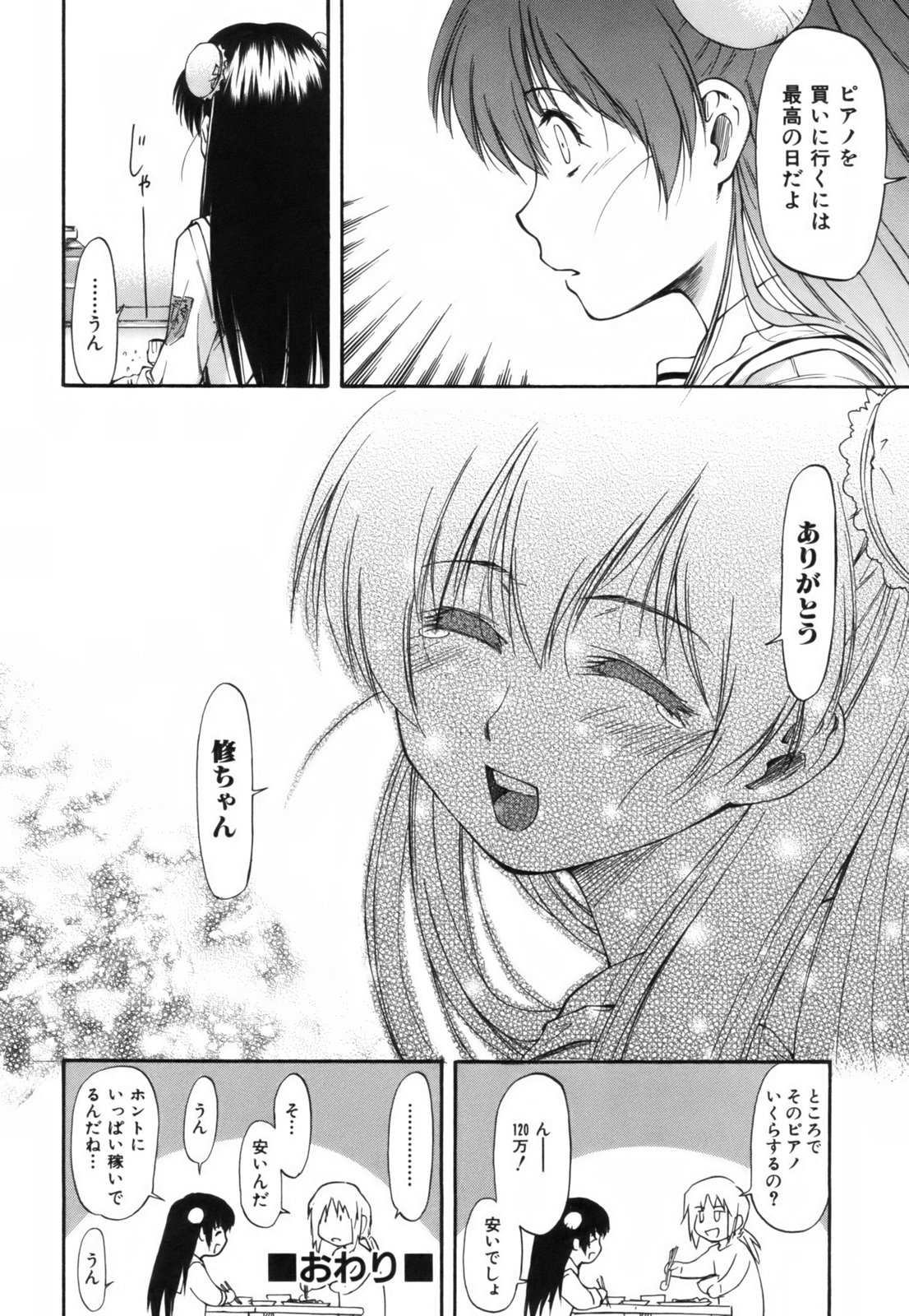 [流一本] Parabellum 1