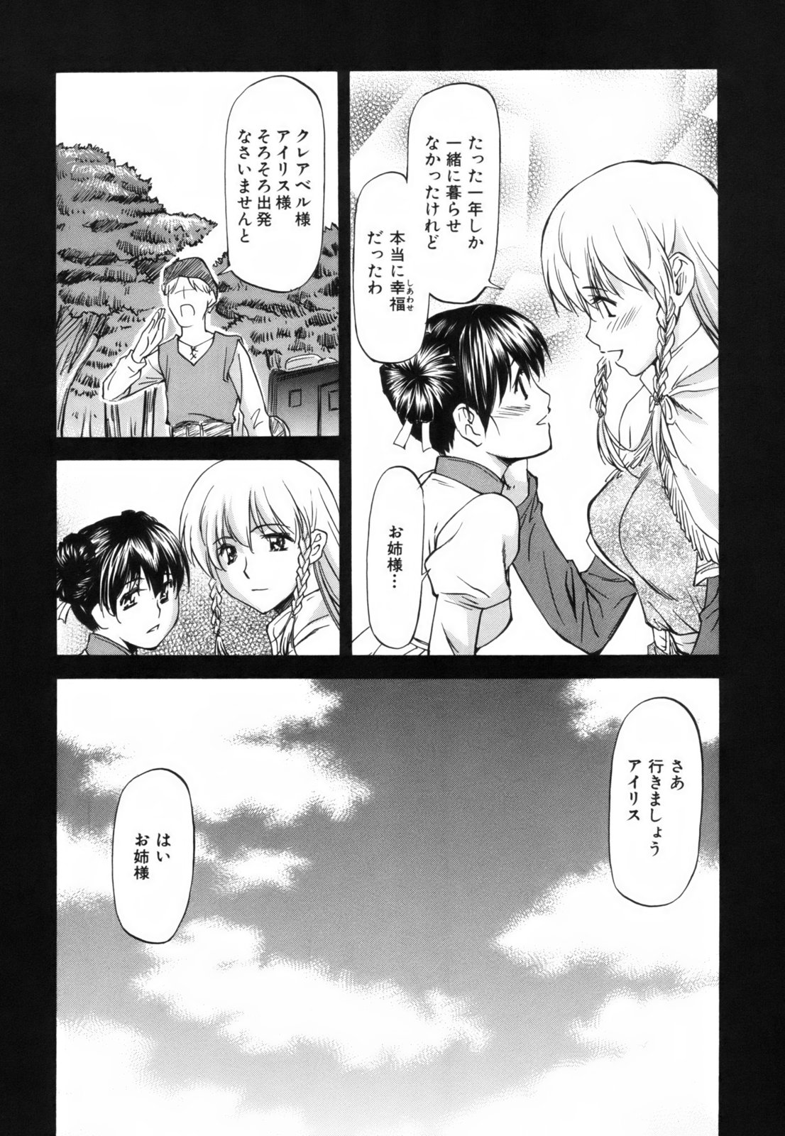 [流一本] Parabellum 1
