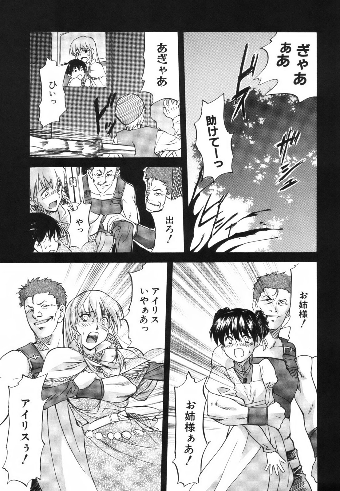 [流一本] Parabellum 1