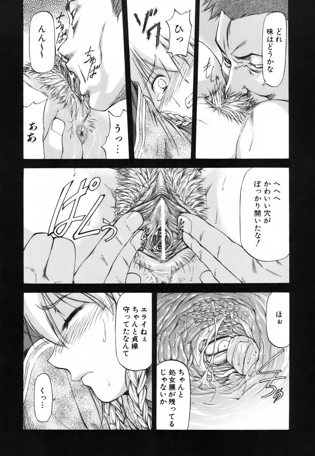 [流一本] Parabellum 1