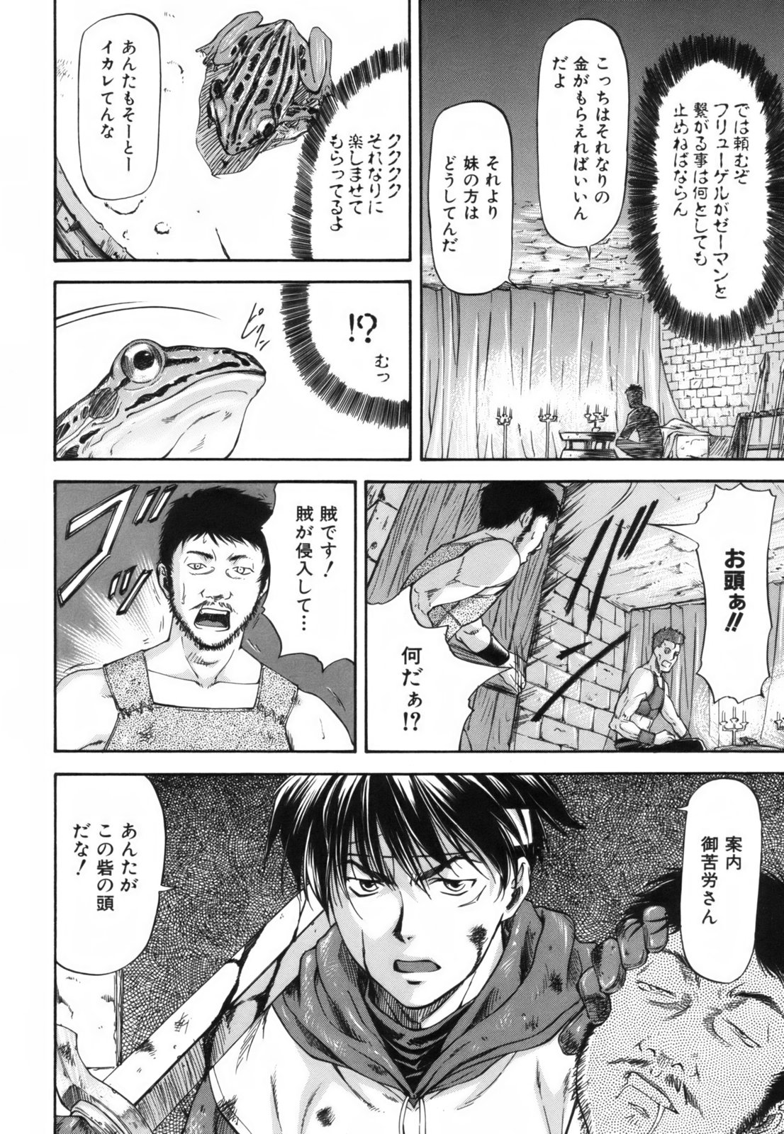 [流一本] Parabellum 1