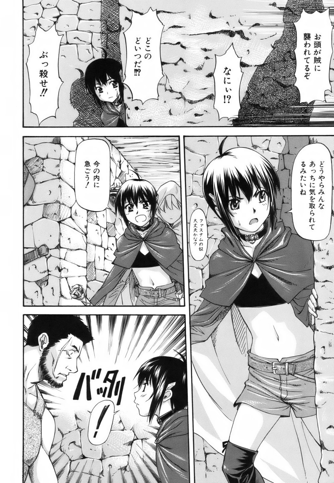 [流一本] Parabellum 1