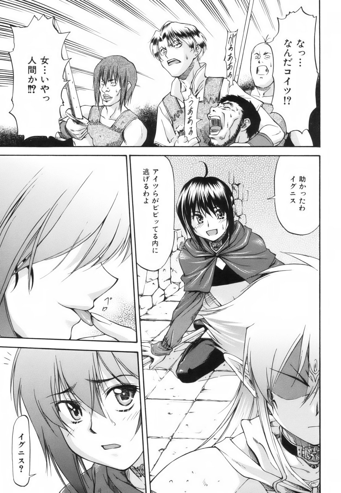 [流一本] Parabellum 1