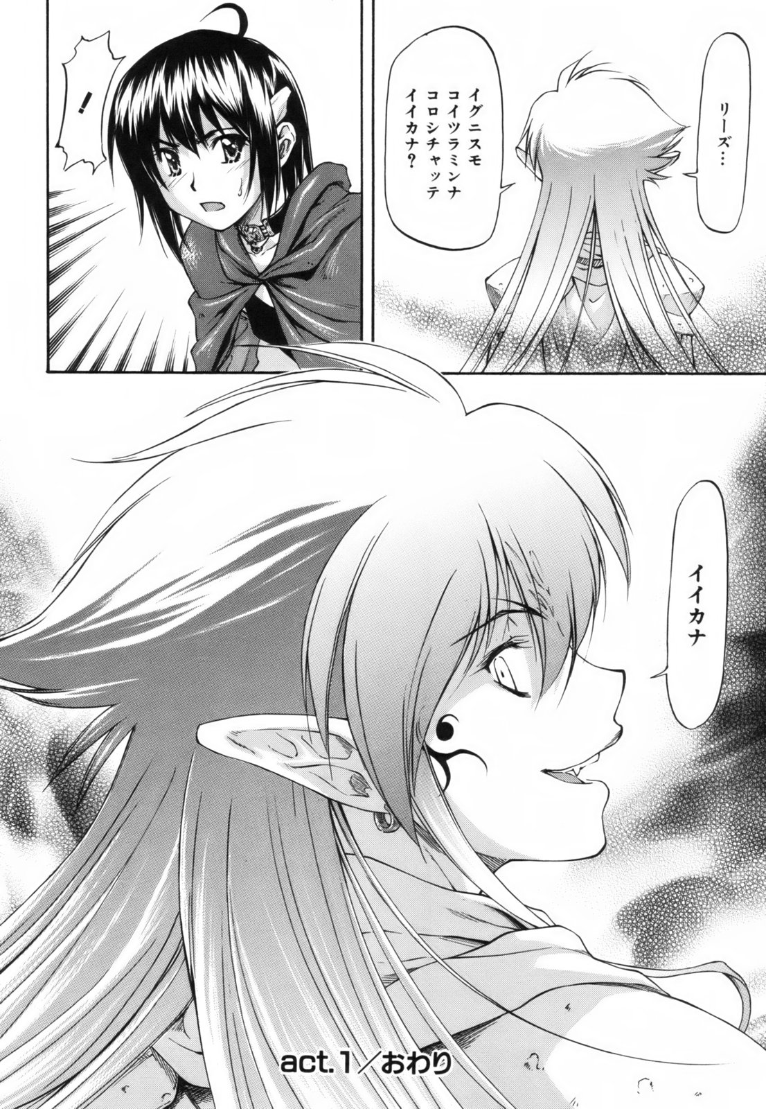 [流一本] Parabellum 1