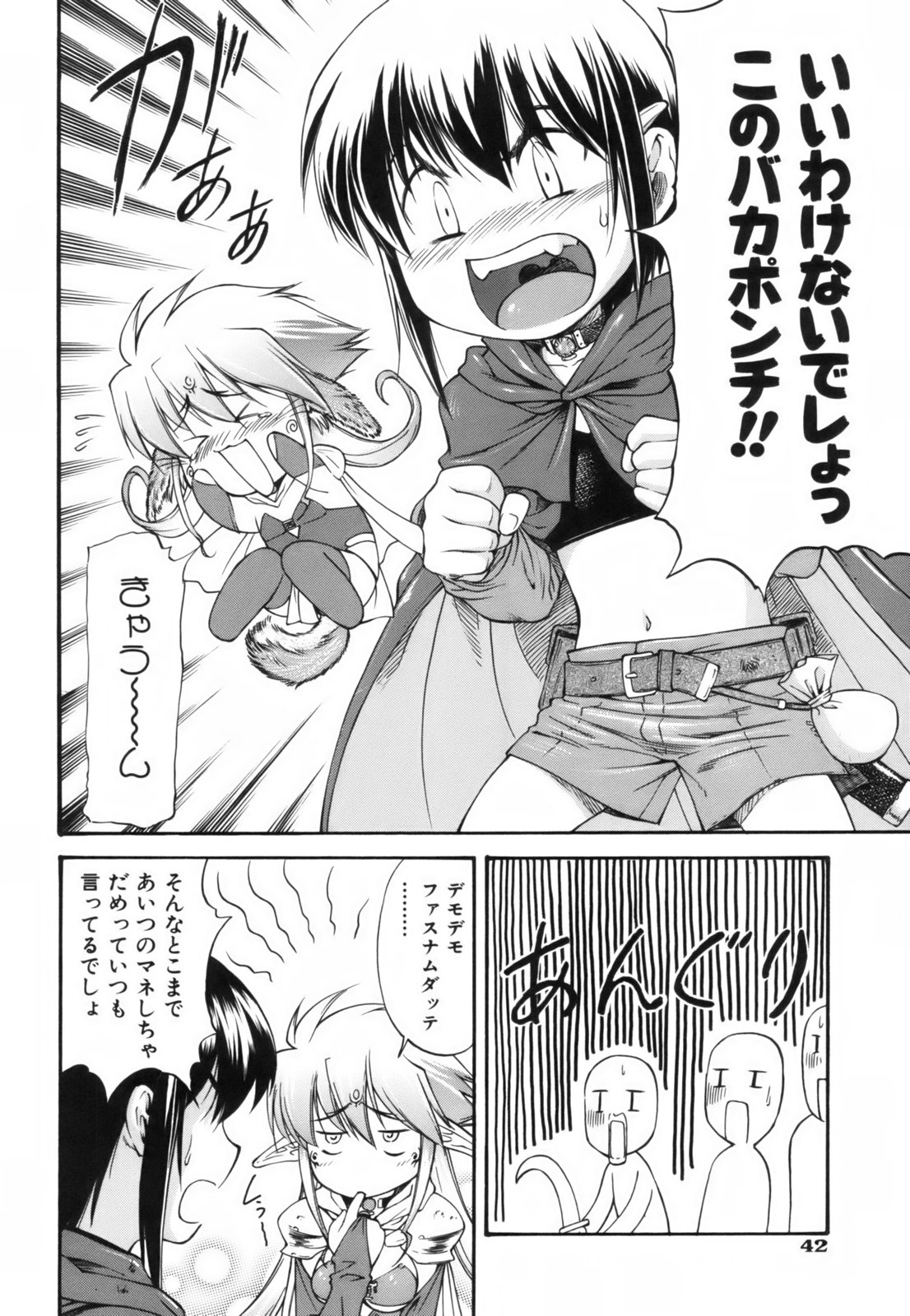 [流一本] Parabellum 1