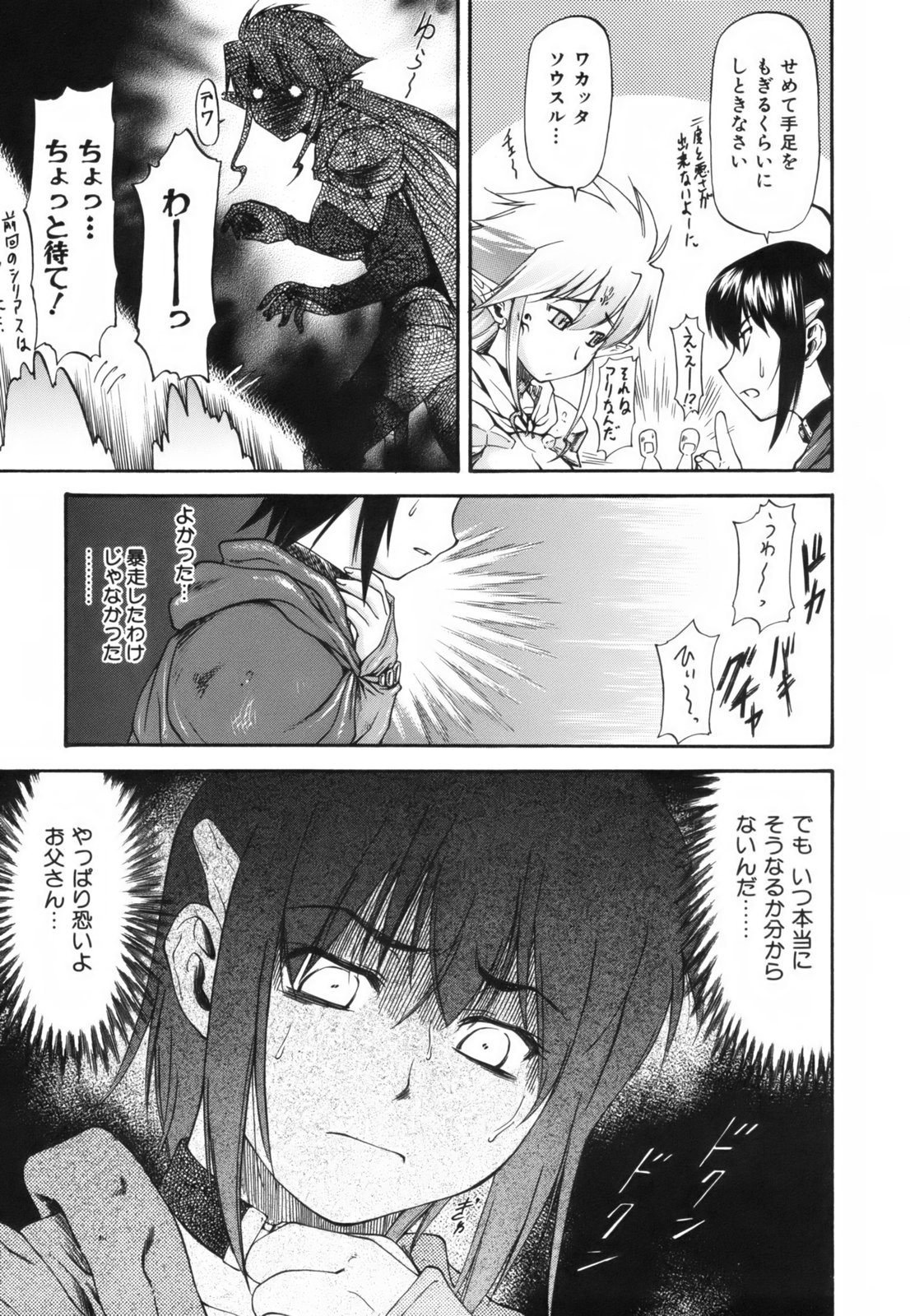 [流一本] Parabellum 1