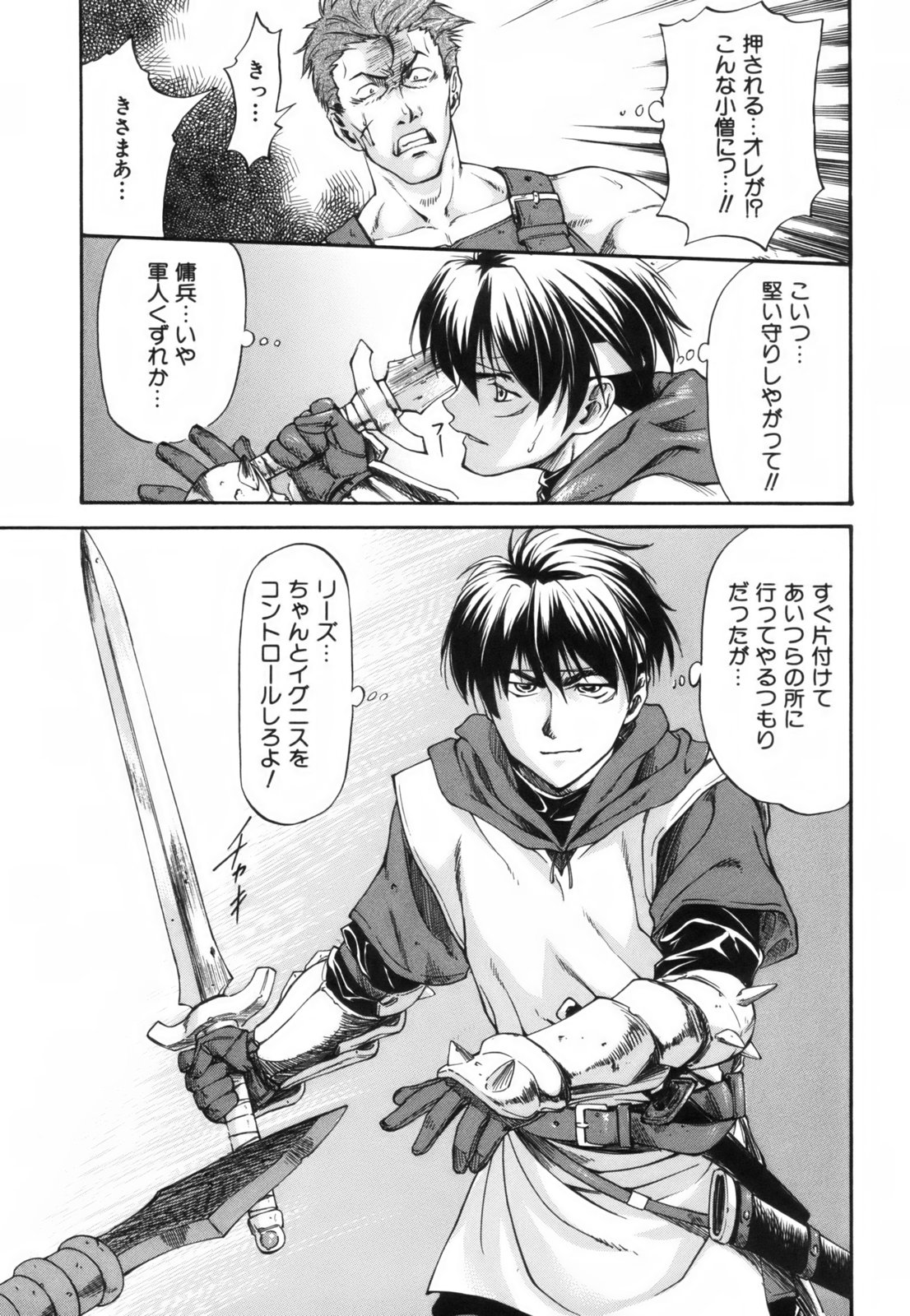[流一本] Parabellum 1