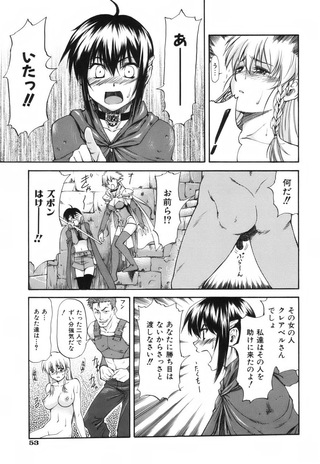 [流一本] Parabellum 1