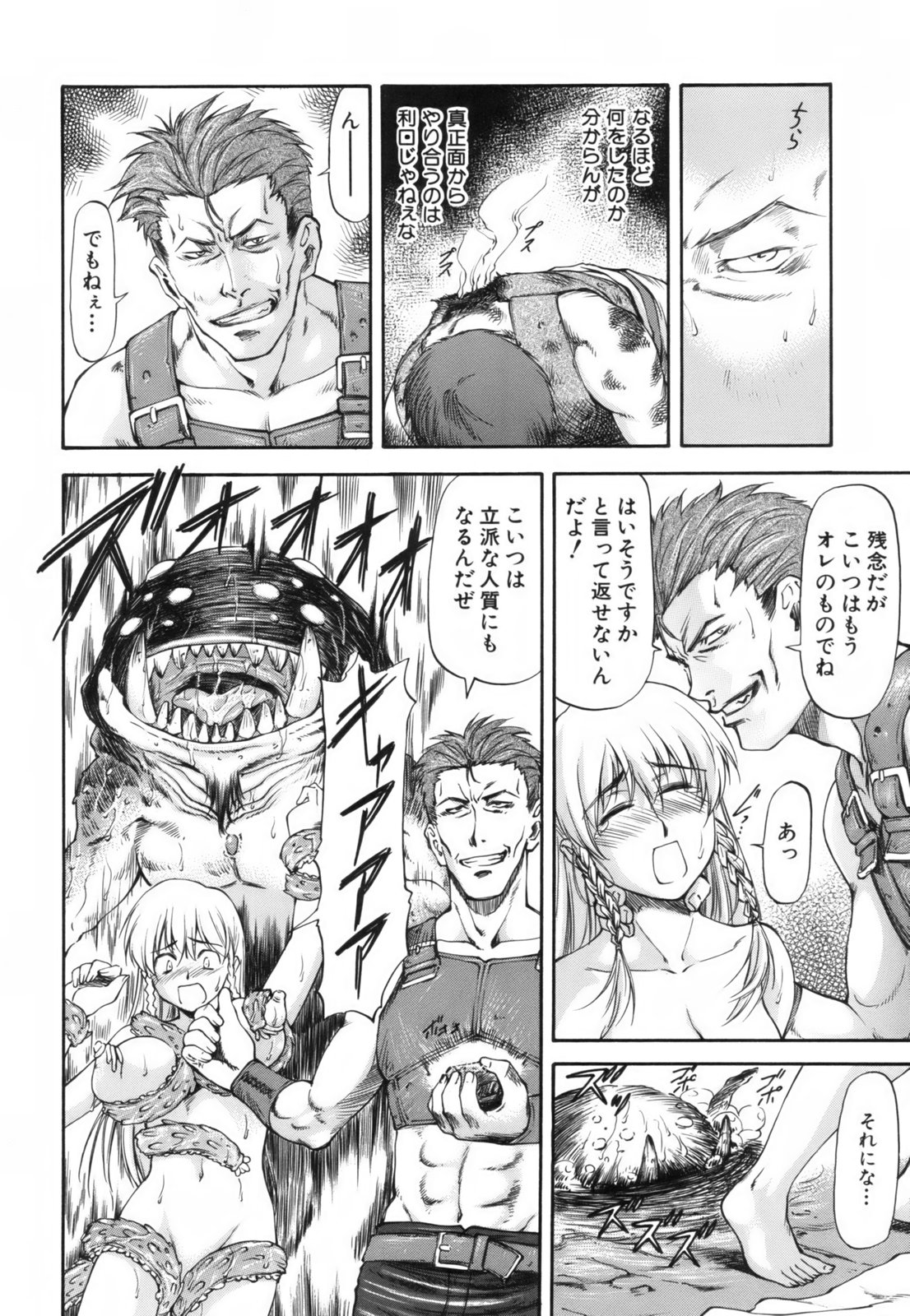 [流一本] Parabellum 1