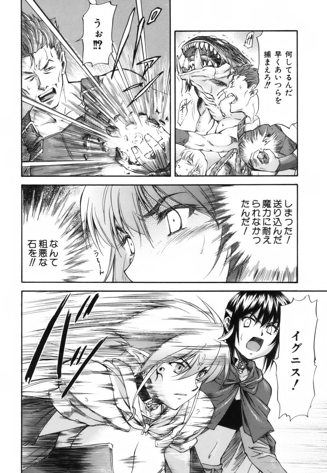 [流一本] Parabellum 1