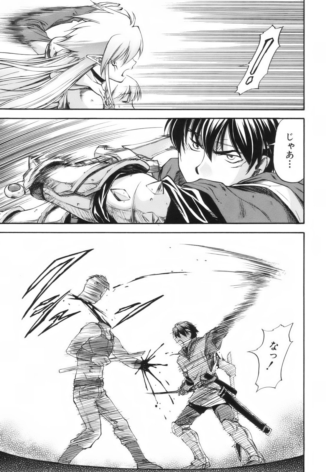 [流一本] Parabellum 1