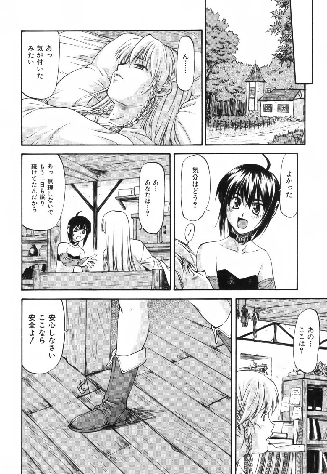 [流一本] Parabellum 1