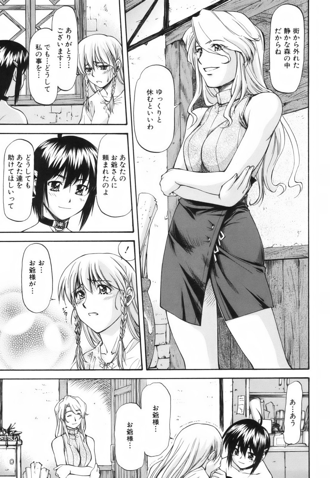 [流一本] Parabellum 1