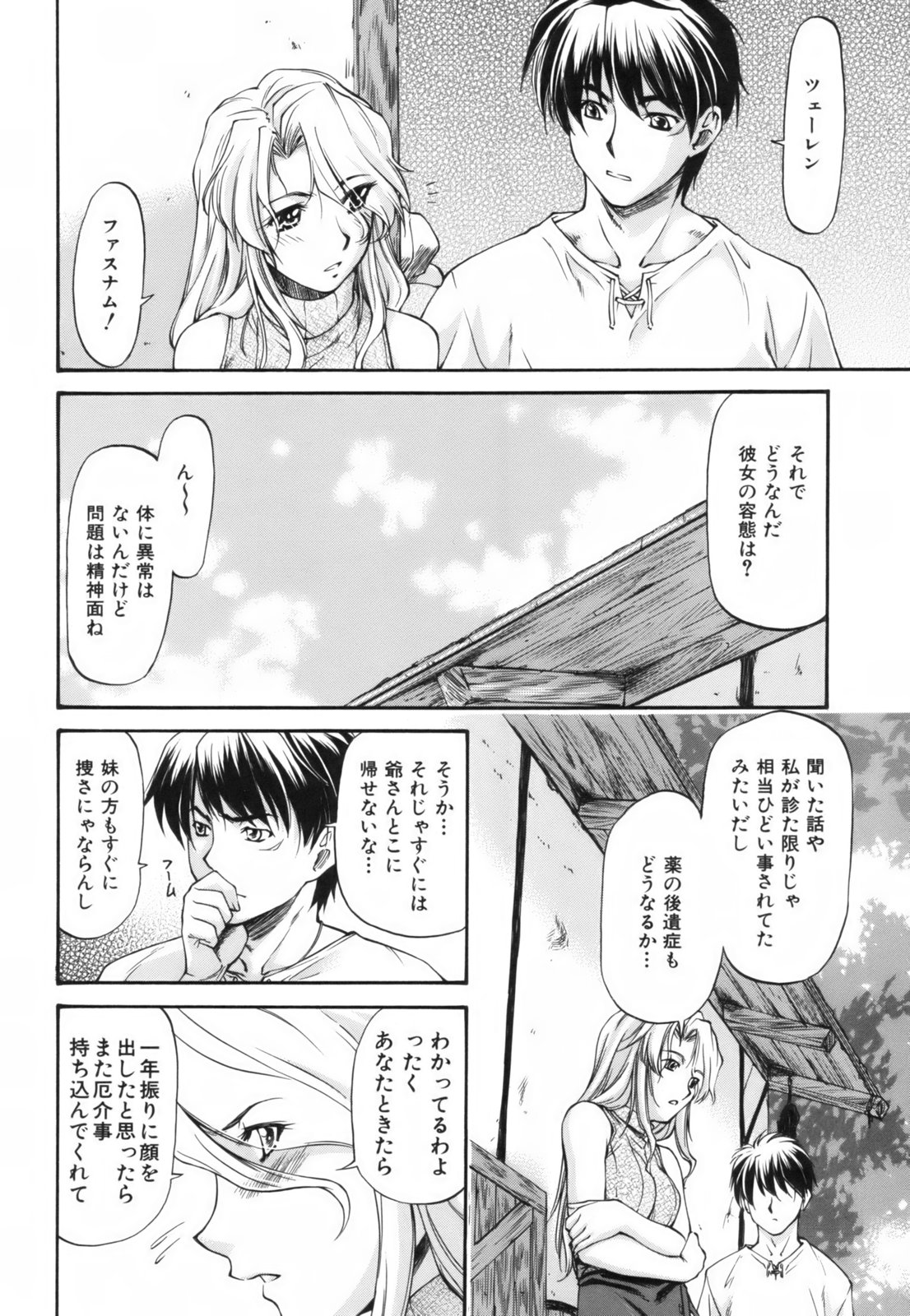 [流一本] Parabellum 1