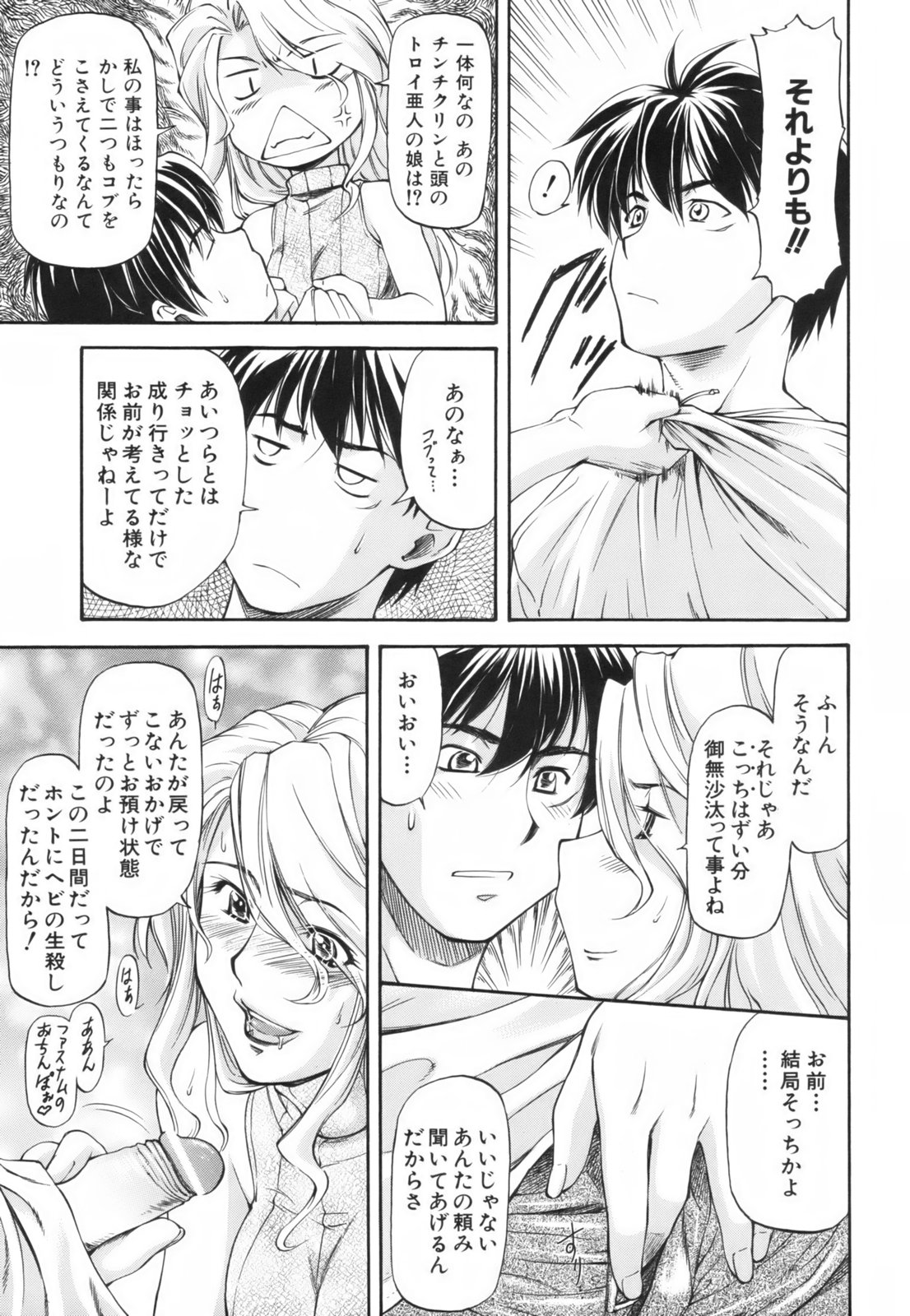 [流一本] Parabellum 1