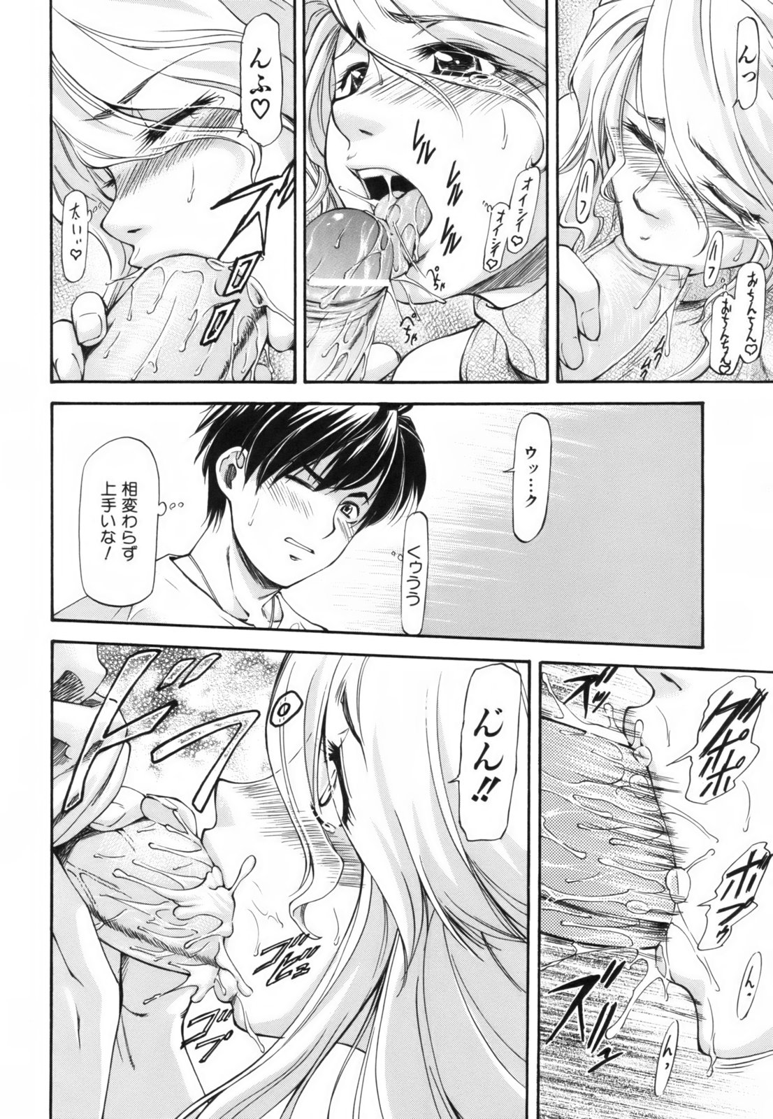 [流一本] Parabellum 1