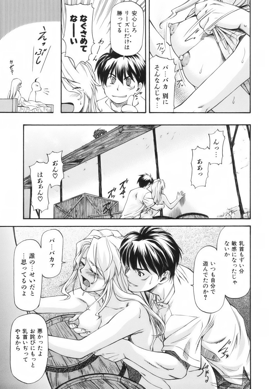 [流一本] Parabellum 1