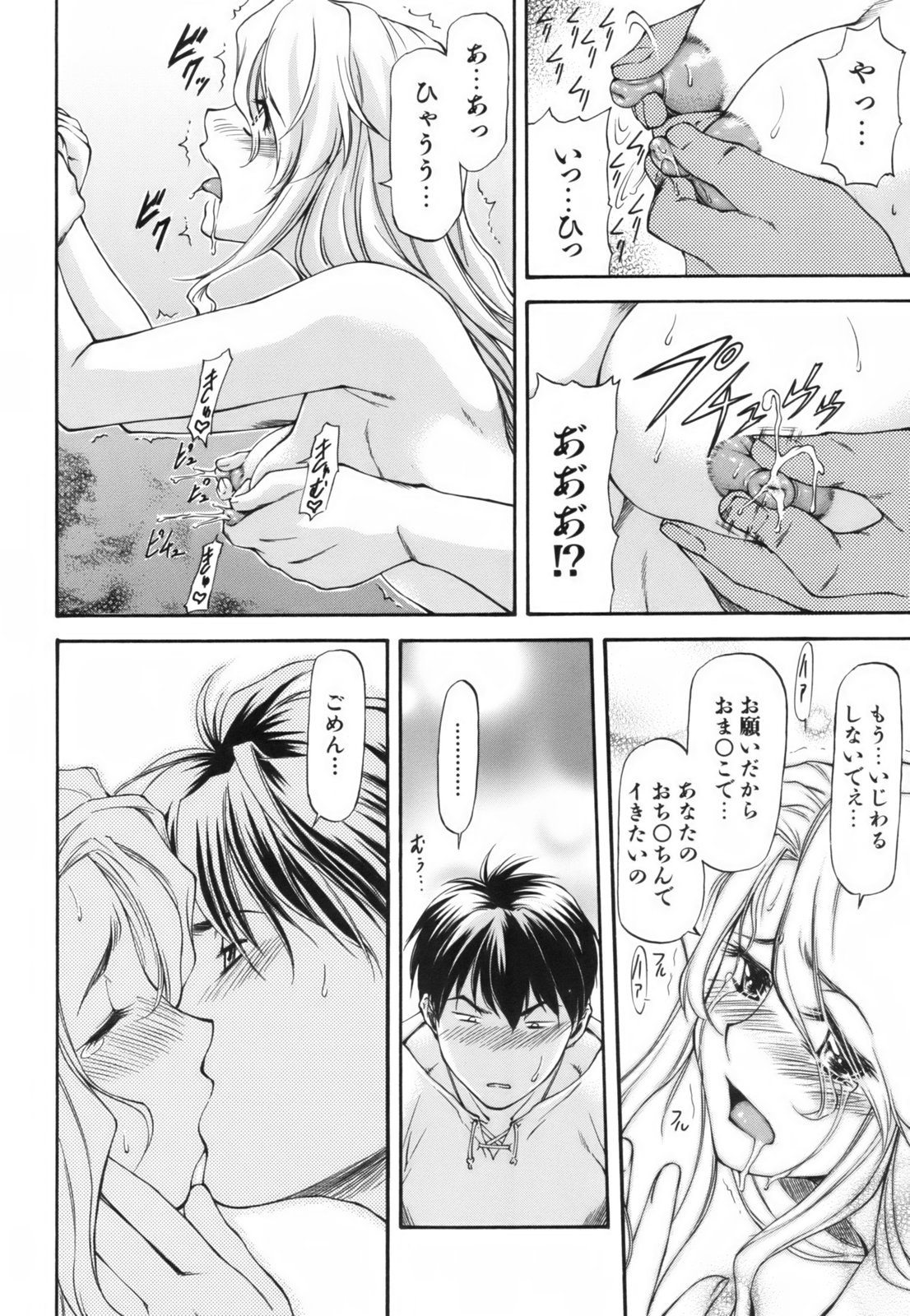 [流一本] Parabellum 1