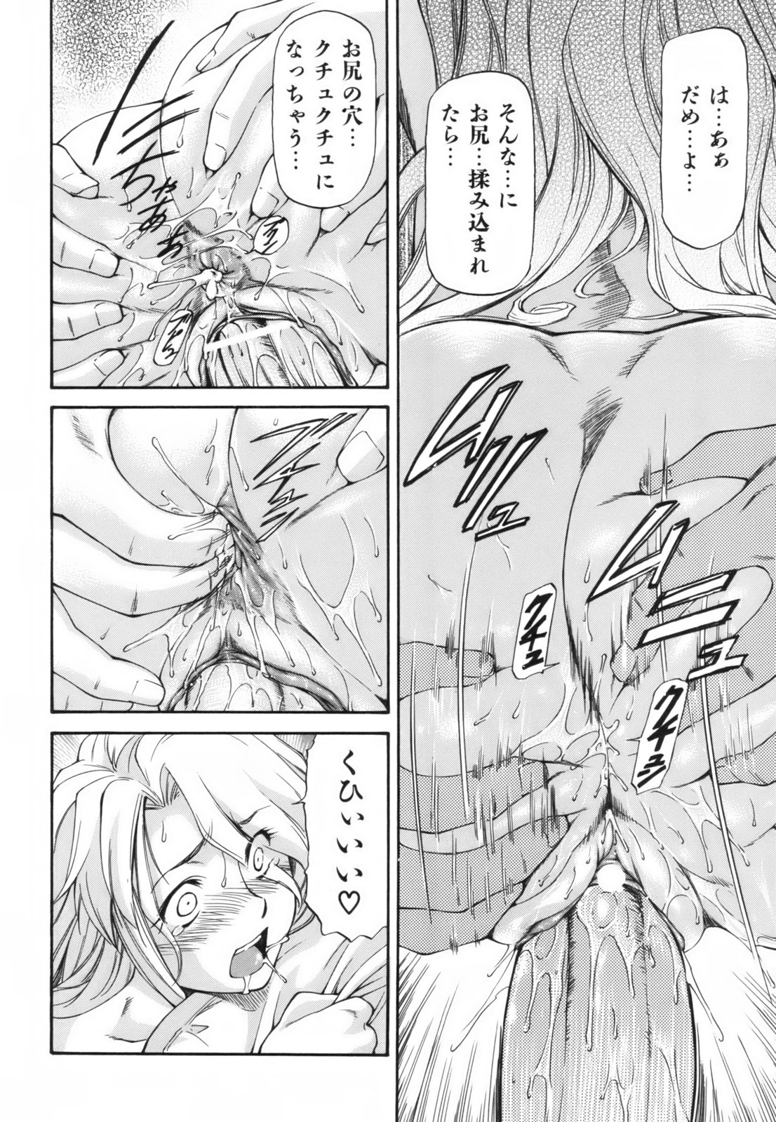 [流一本] Parabellum 1