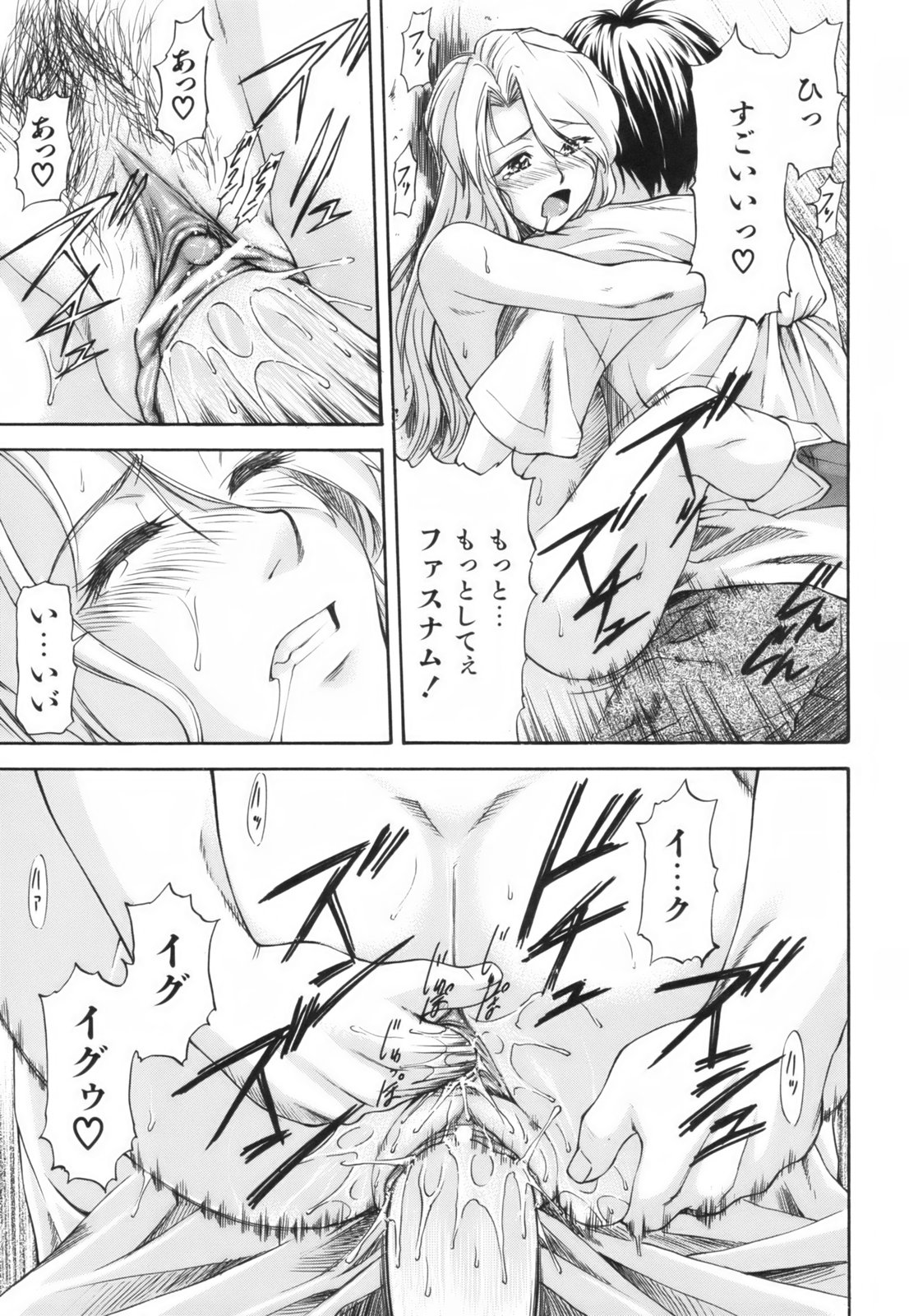 [流一本] Parabellum 1