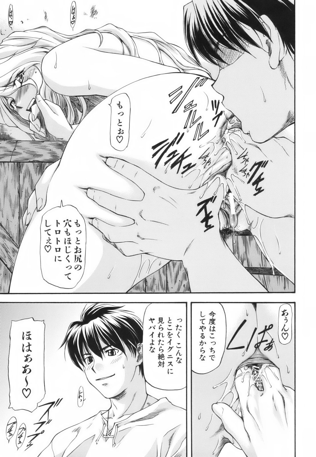 [流一本] Parabellum 1