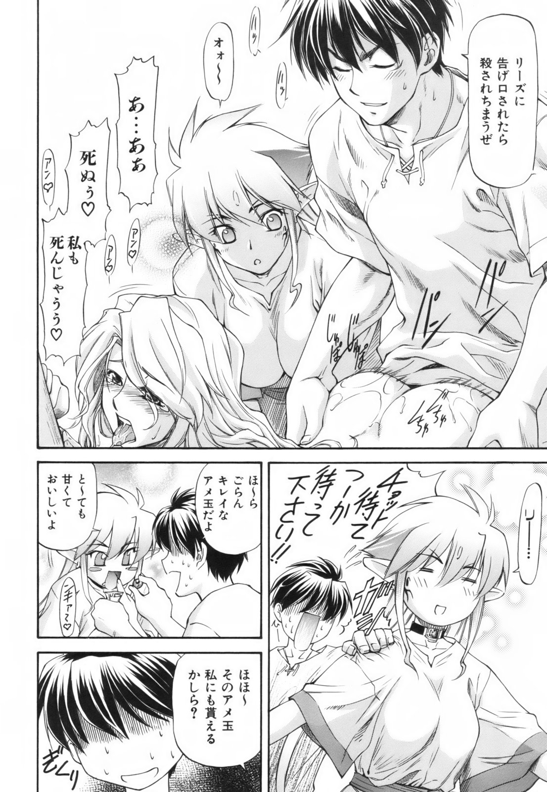 [流一本] Parabellum 1