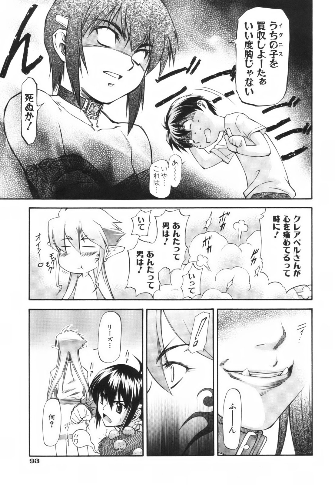 [流一本] Parabellum 1