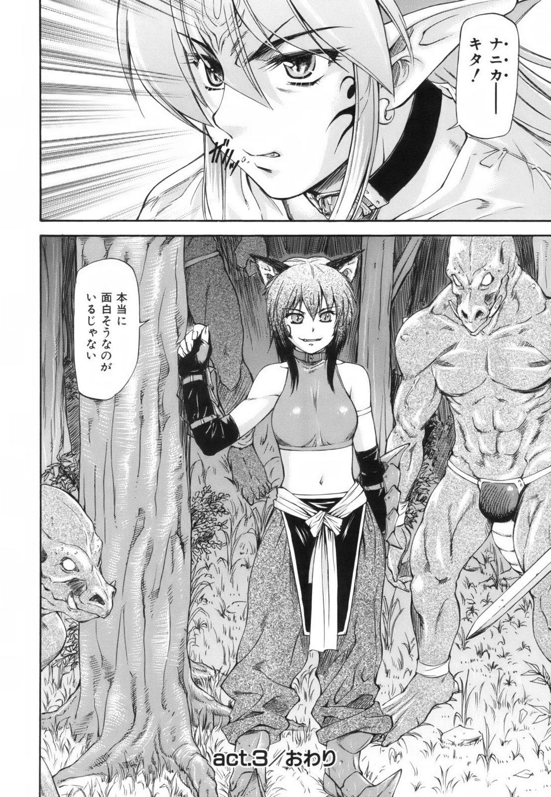 [流一本] Parabellum 1